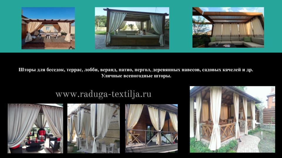 Примерочные кабинки для переодевания из ткани. Шторы и занавески для ...